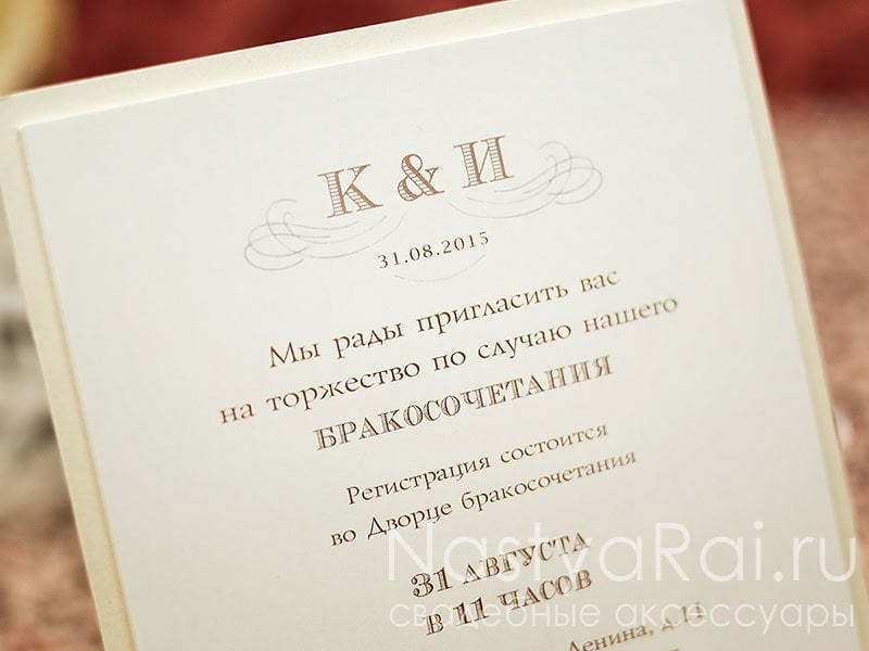 Прямоугольные / Квадратные Приглашение Лион от  3