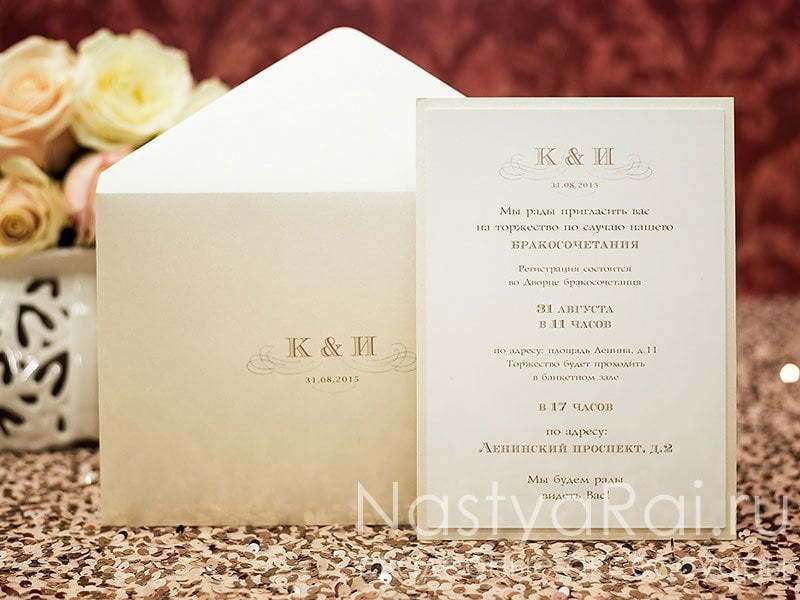 Прямоугольные / Квадратные Приглашение Лион от  4