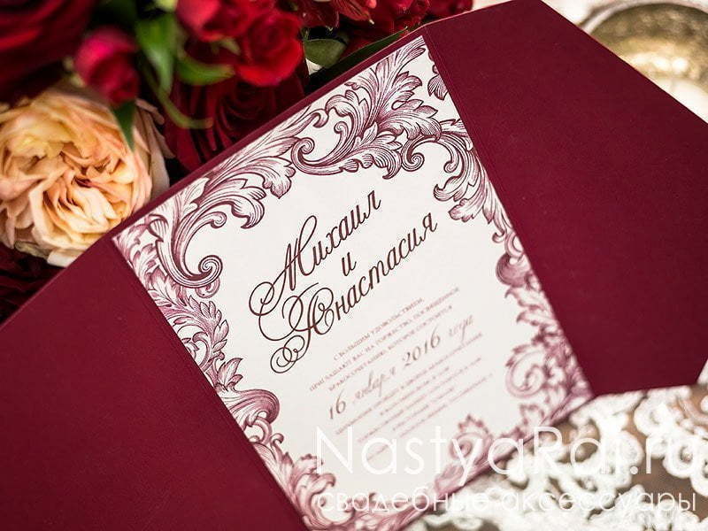 Открытка Приглашение Марсала от  3