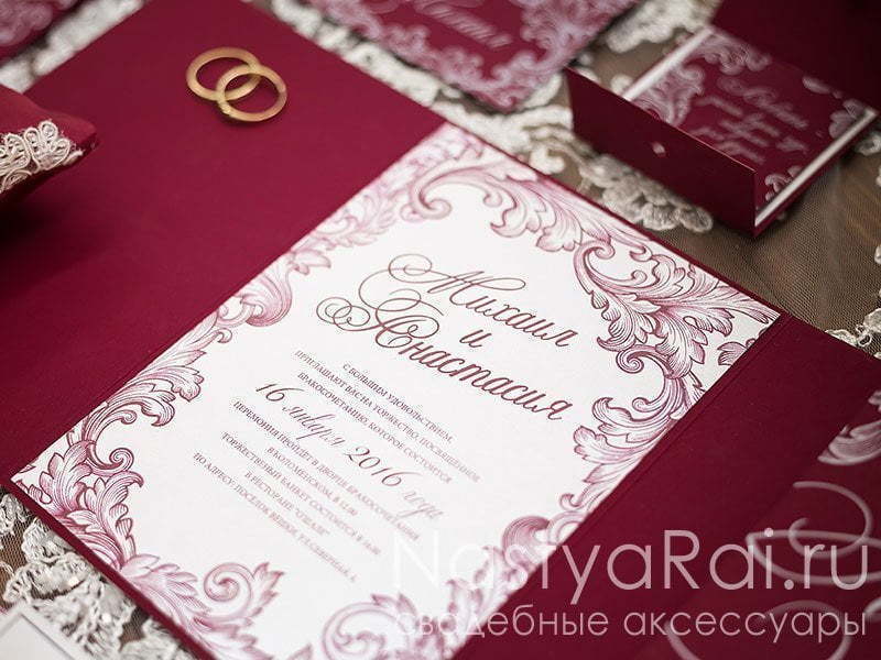 Открытка Приглашение Марсала от  4