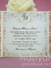 Открытка Пригласительное Ажурные створки от  2