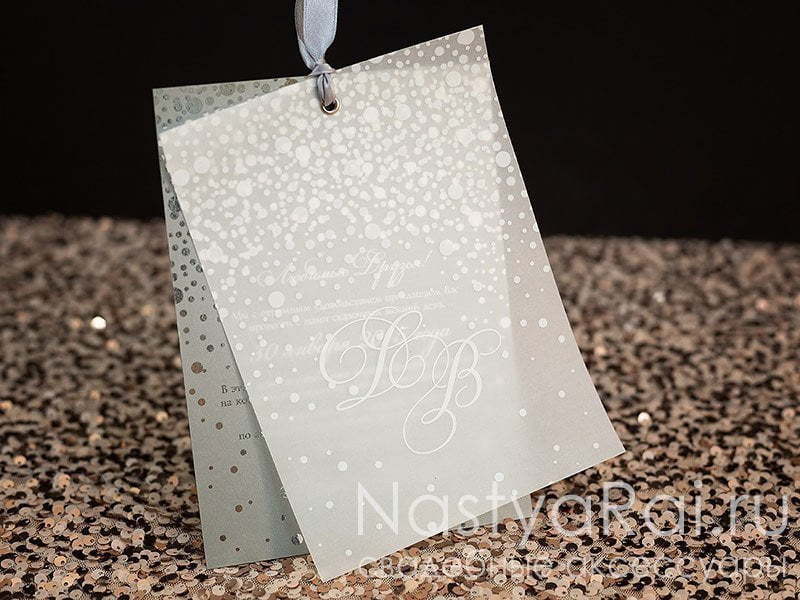 Открытка Приглашение Серебряное конфетти от  2