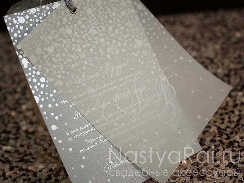 Открытка Приглашение Серебряное конфетти от  3