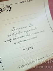 Свиток Приглашения - свиток, айвори от  2