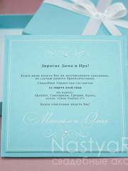 Прямоугольные / Квадратные Приглашение Тиффани в коробочке от  1