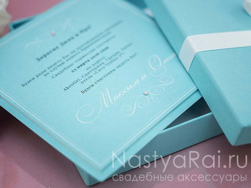 Прямоугольные / Квадратные Приглашение Тиффани в коробочке от  4