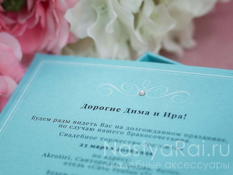 Прямоугольные / Квадратные Приглашение Тиффани в коробочке от  5