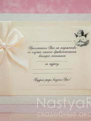 Прямоугольные / Квадратные Свадебные приглашения Ангел, персиковый от  1