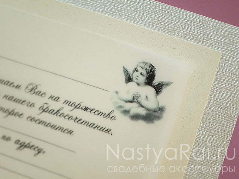 Прямоугольные / Квадратные Свадебные приглашения Ангел, персиковый от  3