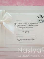 Прямоугольные / Квадратные Свадебные приглашения Ангел, белый от  1