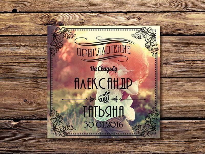 Прямоугольные / Квадратные Приглашение-пластинка с вашей фотографией от  2