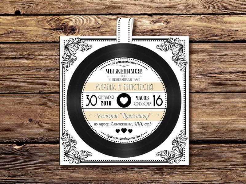 Прямоугольные / Квадратные Приглашение-пластинка с вашей фотографией от  3