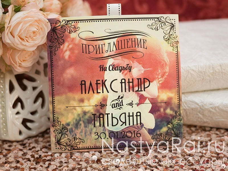 Прямоугольные / Квадратные Приглашение-пластинка с вашей фотографией от  4