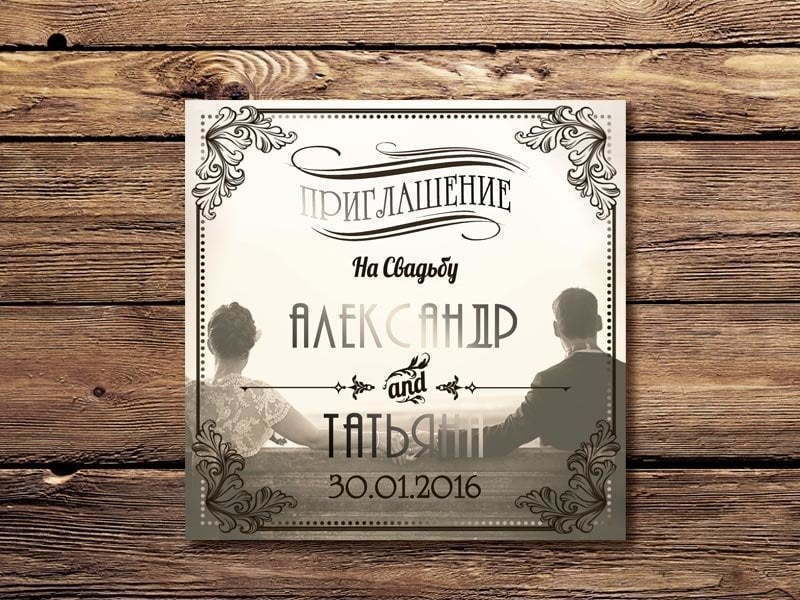 Прямоугольные / Квадратные Приглашение Ретро-пластинка от  2