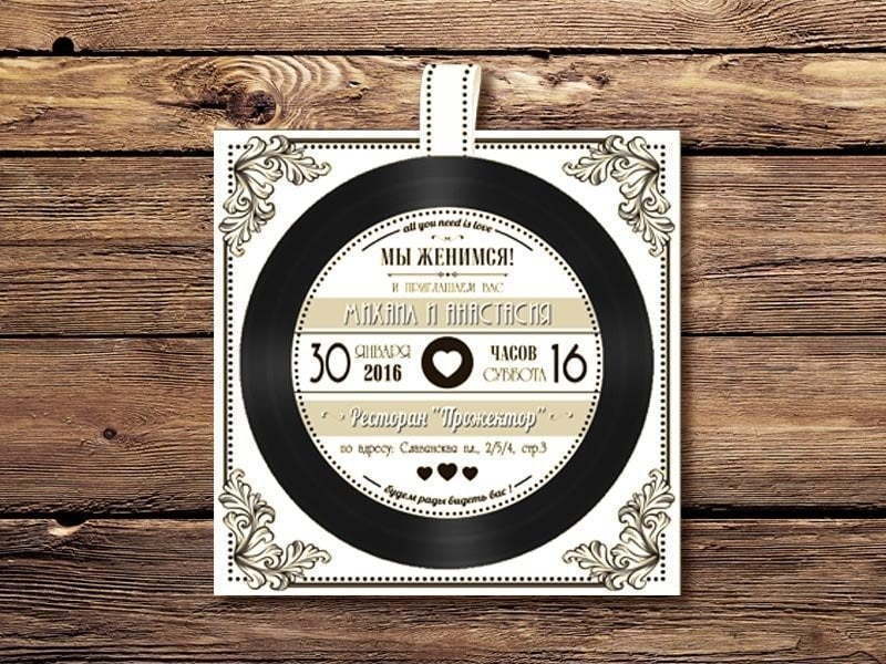 Прямоугольные / Квадратные Приглашение Ретро-пластинка от  3