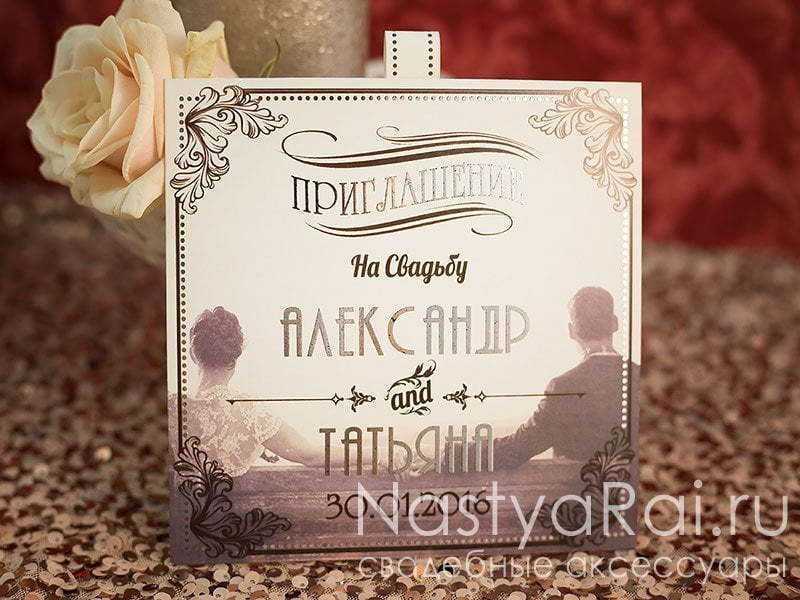 Прямоугольные / Квадратные Приглашение Ретро-пластинка от  4