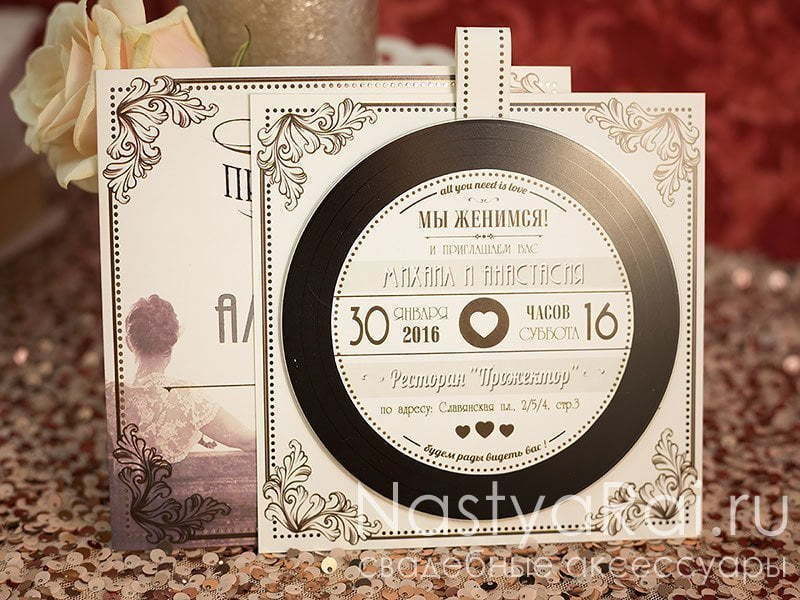 Прямоугольные / Квадратные Приглашение Ретро-пластинка от  5