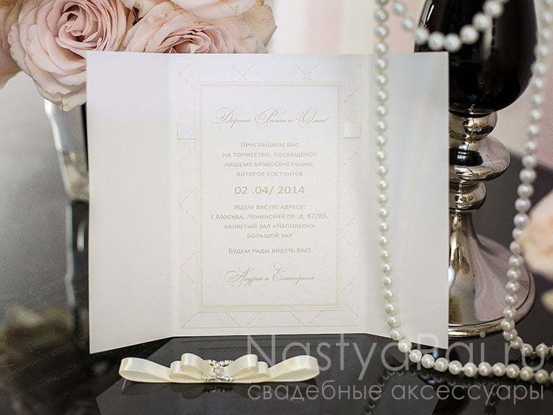 Открытка Пригласительное Шанель от  2