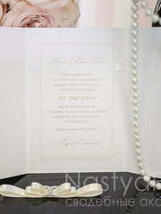 Открытка Пригласительное Шанель от  2