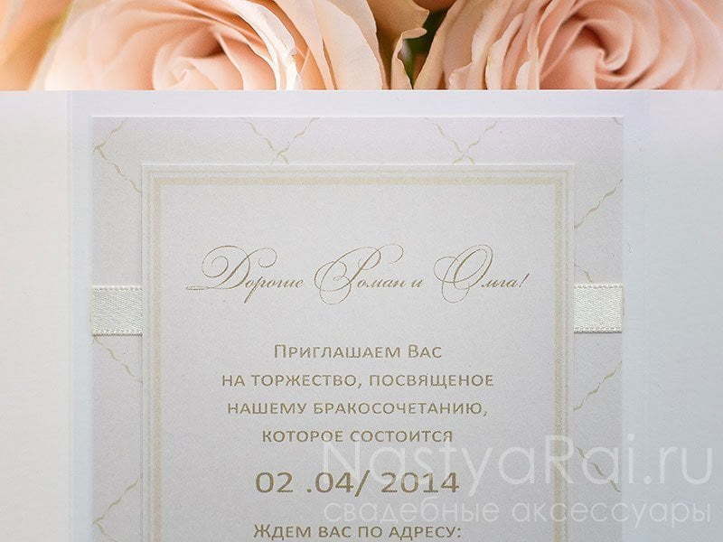 Открытка Пригласительное Шанель от  4