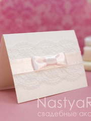 Открытка Приглашение с кружевом Мари от  1