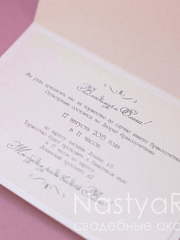 Открытка Приглашение с кружевом Мари от  2