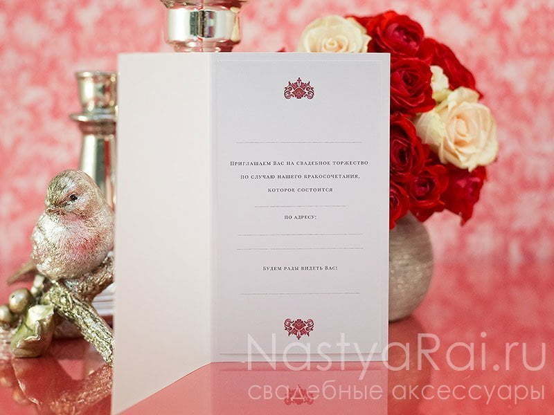 Открытка Приглашение-открытка Рубин от  3