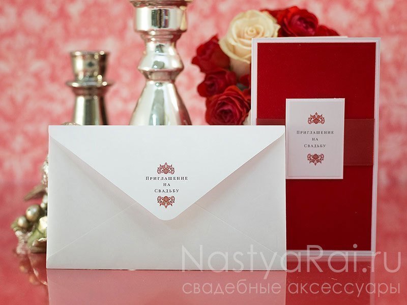 Открытка Приглашение-открытка Рубин от  7