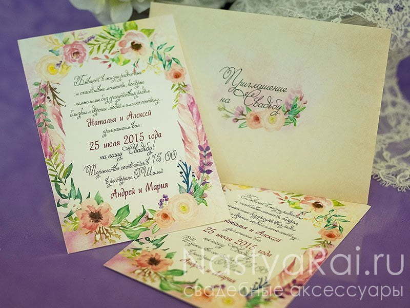 Прямоугольные / Квадратные Приглашение Акварельные цветы от  2