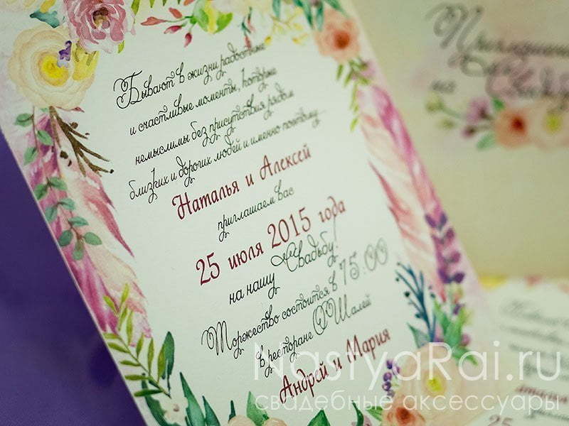 Прямоугольные / Квадратные Приглашение Акварельные цветы от  5