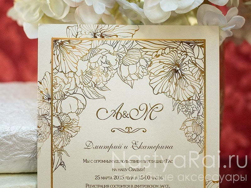 Прямоугольные / Квадратные Приглашение-карточка Мадемуазель от  3