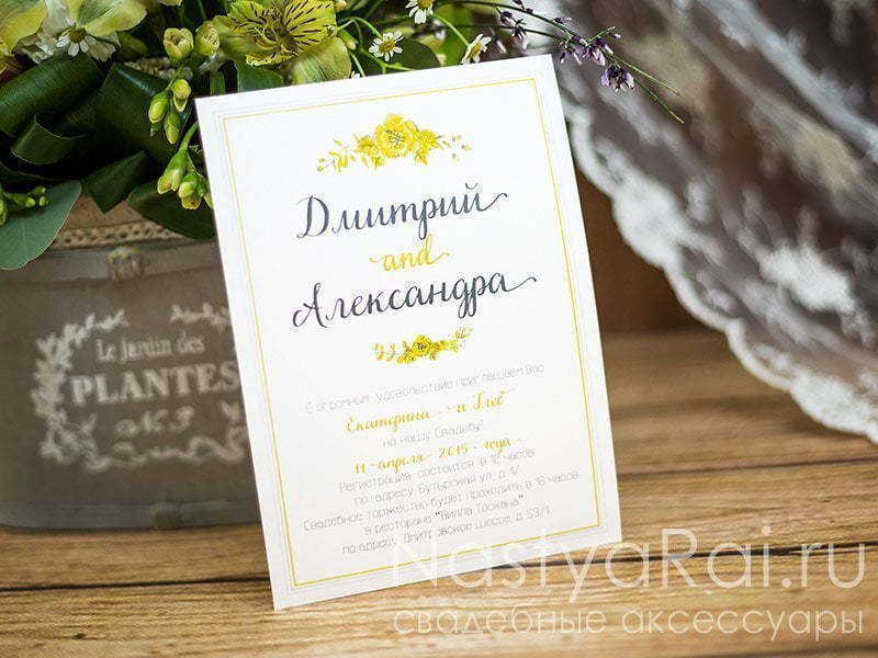 Прямоугольные / Квадратные Приглашение с цветочным узором Розали от  2