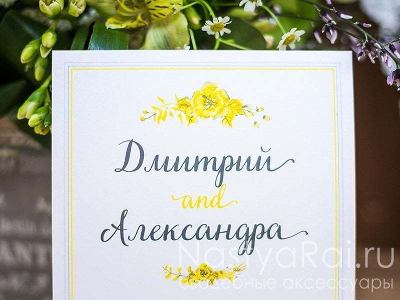 Прямоугольные / Квадратные Приглашение с цветочным узором Розали от  3