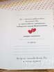 Открытка Приглашение на свадьбу Love is от  3