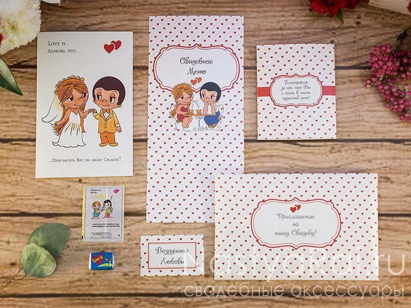 Открытка Приглашение на свадьбу Love is от  6