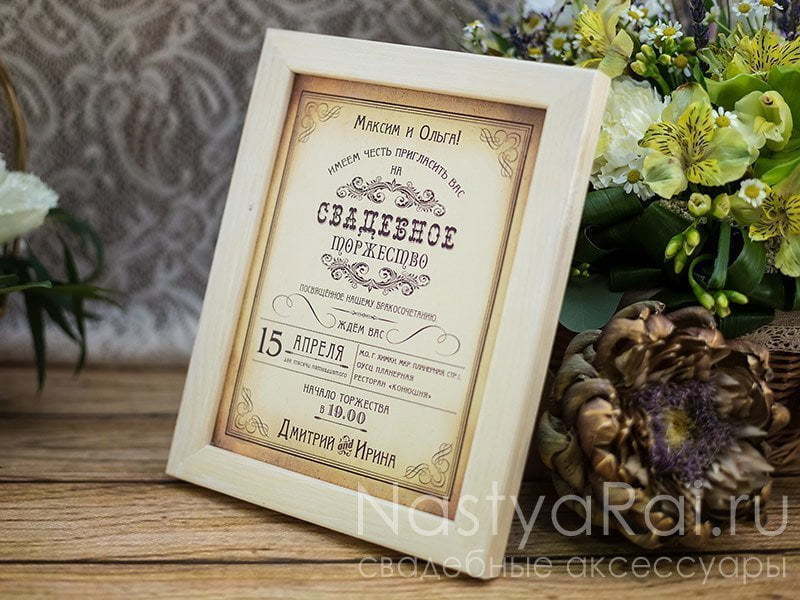 Прямоугольные / Квадратные Приглашение в рамке Джорджия от  2