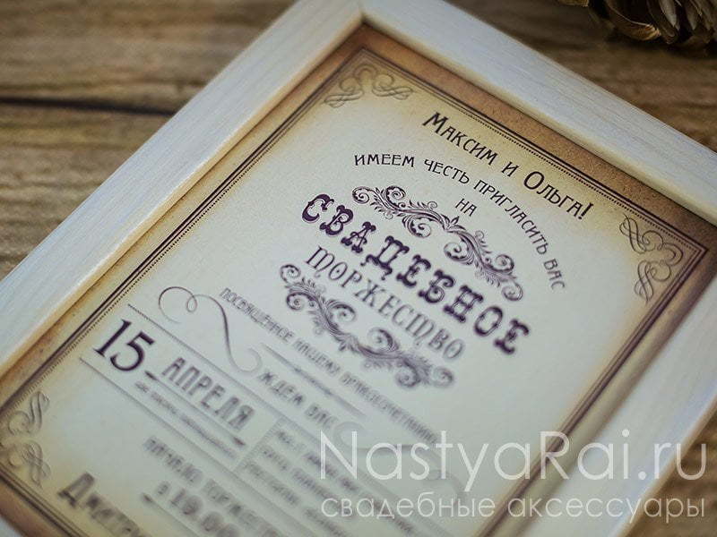 Прямоугольные / Квадратные Приглашение в рамке Джорджия от  4