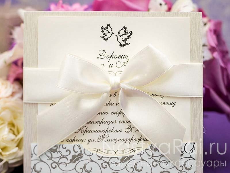 Прямоугольные / Квадратные Приглашение с кармашком, айвори от  2