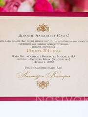 Прямоугольные / Квадратные Приглашение-карточка, бордовое от  1