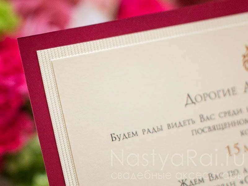 Прямоугольные / Квадратные Приглашение-карточка, бордовое от  3