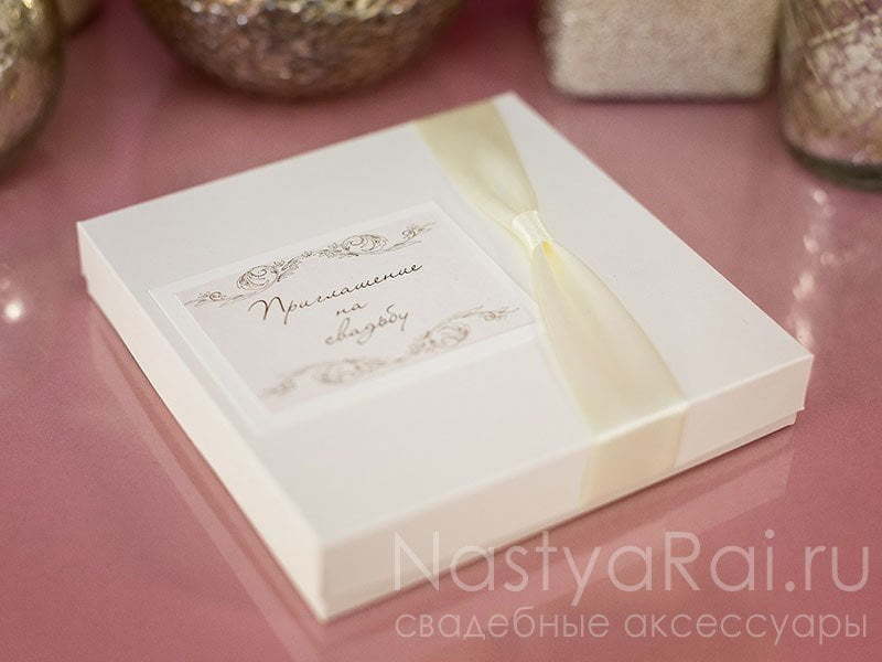 Приглашение-коробочка на свадьбу – виды, формы, мастер-классы
