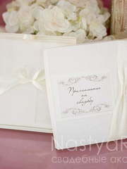 Прямоугольные / Квадратные Приглашение в коробочке от  2