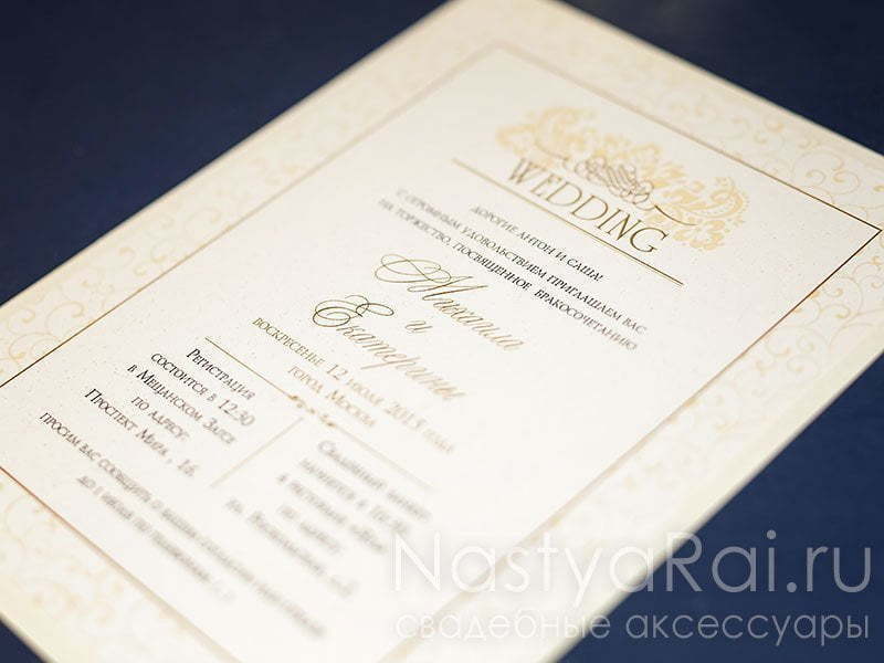 Прямоугольные / Квадратные Приглашения Вензеля от  3