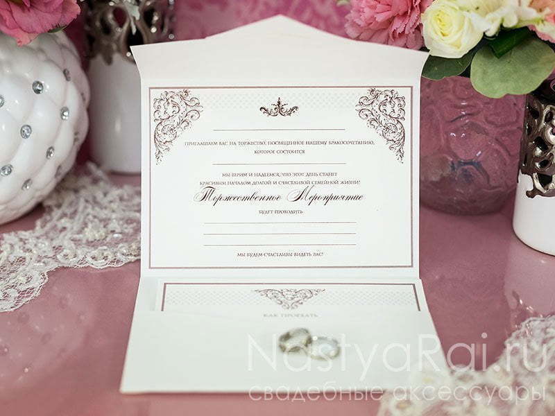 Открытка Приглашение-конверт Севилья от  2