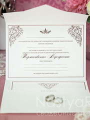 Открытка Приглашение-конверт Севилья от  2