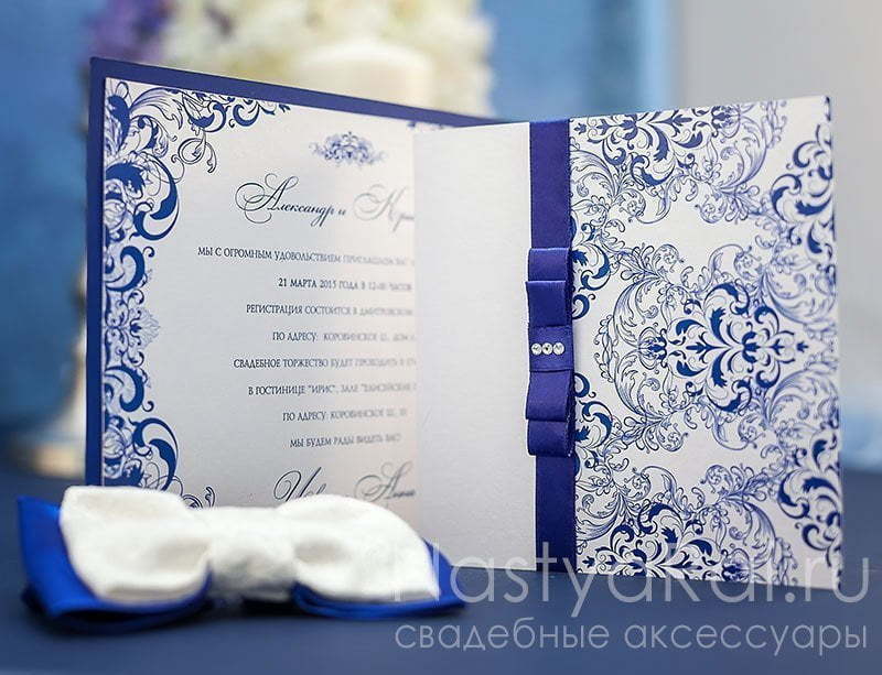 Открытка Свадебное приглашение Фарфор от  5