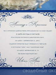 Прямоугольные / Квадратные Приглашение с синим узором Фарфор от  1
