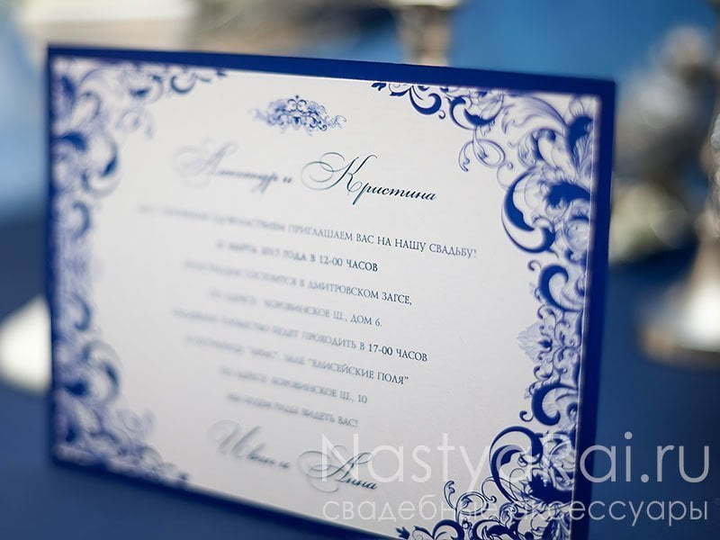 Прямоугольные / Квадратные Приглашение с синим узором Фарфор от  2