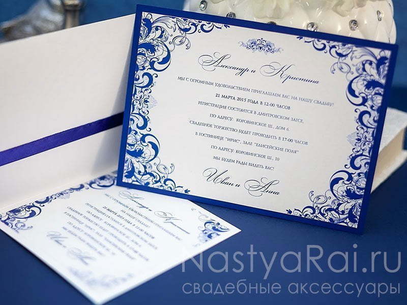 Прямоугольные / Квадратные Приглашение с синим узором Фарфор от  3