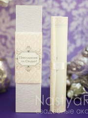 Свиток Приглашение-пенал Мальта от  1